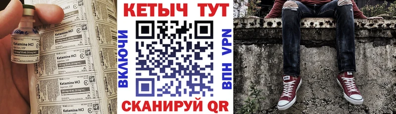 КЕТАМИН ketamine Ардатов