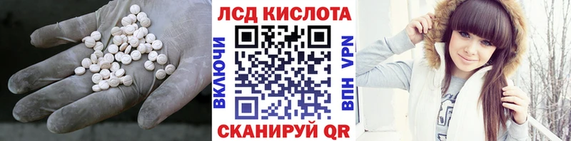 площадка официальный сайт  Ардатов  LSD-25 экстази кислота  купить наркотики цена 