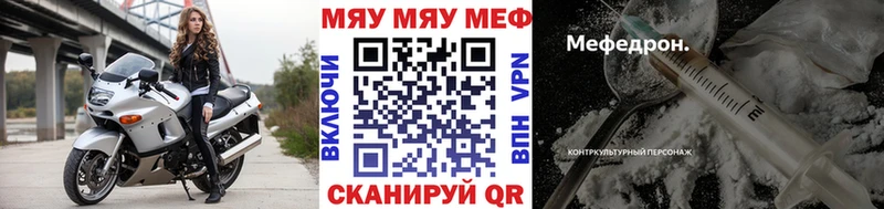 МЯУ-МЯУ mephedrone  Ардатов 